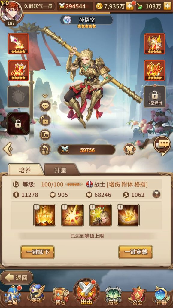 图片[28]源码下载-游戏源码下载-手机游戏源码下载-手机游戏服务端下载-服务端下载-游戏服务端下载-页游服务端下载-页游私服-端游私服-手游私服-游戏私服-网站源码下载-架设工具下载-私服下载【堕落女神】【纯小白多区跨服修复版】手动搭建服务端+详细文字搭建教程源码下载-游戏源码下载-手机游戏源码下载-手机游戏服务端下载-服务端下载-游戏服务端下载-页游服务端下载-页游私服-端游私服-手游私服-游戏私服-网站源码下载-架设工具下载-私服下载久似妖气源码网