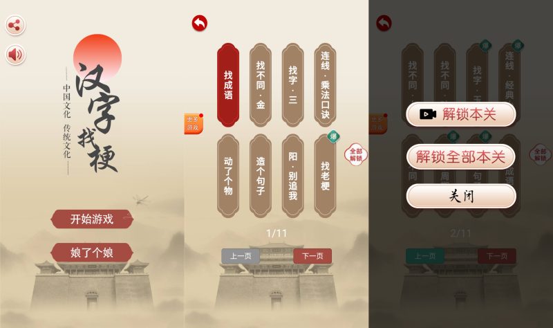 【汉字找梗】[抖音微信H5小游戏]全自动搭建+源码+微端安卓+视频参考搭建教程源码下载-游戏源码下载-手机游戏源码下载-手机游戏服务端下载-服务端下载-游戏服务端下载-页游服务端下载-页游私服-端游私服-手游私服-游戏私服-网站源码下载-架设工具下载-私服下载久似妖气源码网