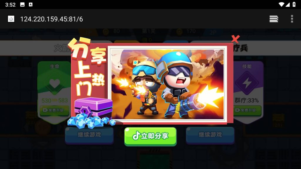 图片[8]源码下载-游戏源码下载-手机游戏源码下载-手机游戏服务端下载-服务端下载-游戏服务端下载-页游服务端下载-页游私服-端游私服-手游私服-游戏私服-网站源码下载-架设工具下载-私服下载【双人合作打僵尸】[抖音微信H5小游戏]全自动搭建+源码+微端安卓+视频参考搭建教程源码下载-游戏源码下载-手机游戏源码下载-手机游戏服务端下载-服务端下载-游戏服务端下载-页游服务端下载-页游私服-端游私服-手游私服-游戏私服-网站源码下载-架设工具下载-私服下载久似妖气源码网