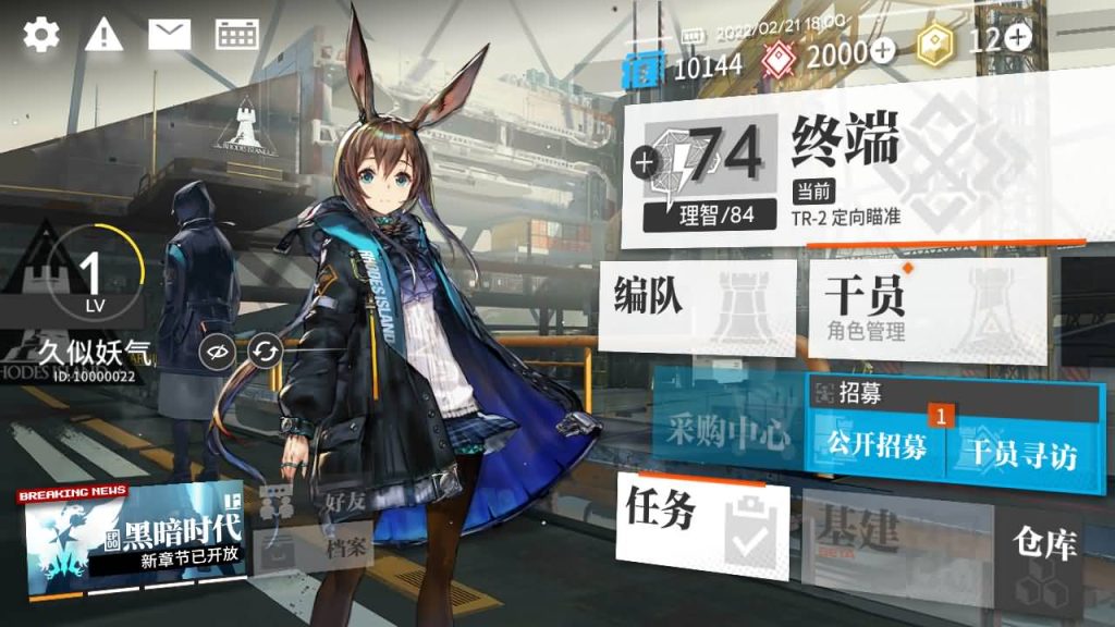 图片[7]源码下载-游戏源码下载-手机游戏源码下载-手机游戏服务端下载-服务端下载-游戏服务端下载-页游服务端下载-页游私服-端游私服-手游私服-游戏私服-网站源码下载-架设工具下载-私服下载【明日方舟免代理版】+视频搭建教程源码下载-游戏源码下载-手机游戏源码下载-手机游戏服务端下载-服务端下载-游戏服务端下载-页游服务端下载-页游私服-端游私服-手游私服-游戏私服-网站源码下载-架设工具下载-私服下载久似妖气源码网