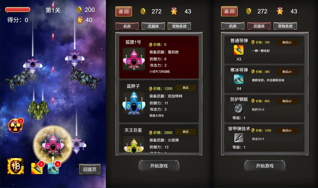 图片[1]源码下载-游戏源码下载-手机游戏源码下载-手机游戏服务端下载-服务端下载-游戏服务端下载-页游服务端下载-页游私服-端游私服-手游私服-游戏私服-网站源码下载-架设工具下载-私服下载【雷霆战机】[抖音微信H5小游戏]全自动搭建+源码+微端安卓+视频参考搭建教程源码下载-游戏源码下载-手机游戏源码下载-手机游戏服务端下载-服务端下载-游戏服务端下载-页游服务端下载-页游私服-端游私服-手游私服-游戏私服-网站源码下载-架设工具下载-私服下载久似妖气源码网