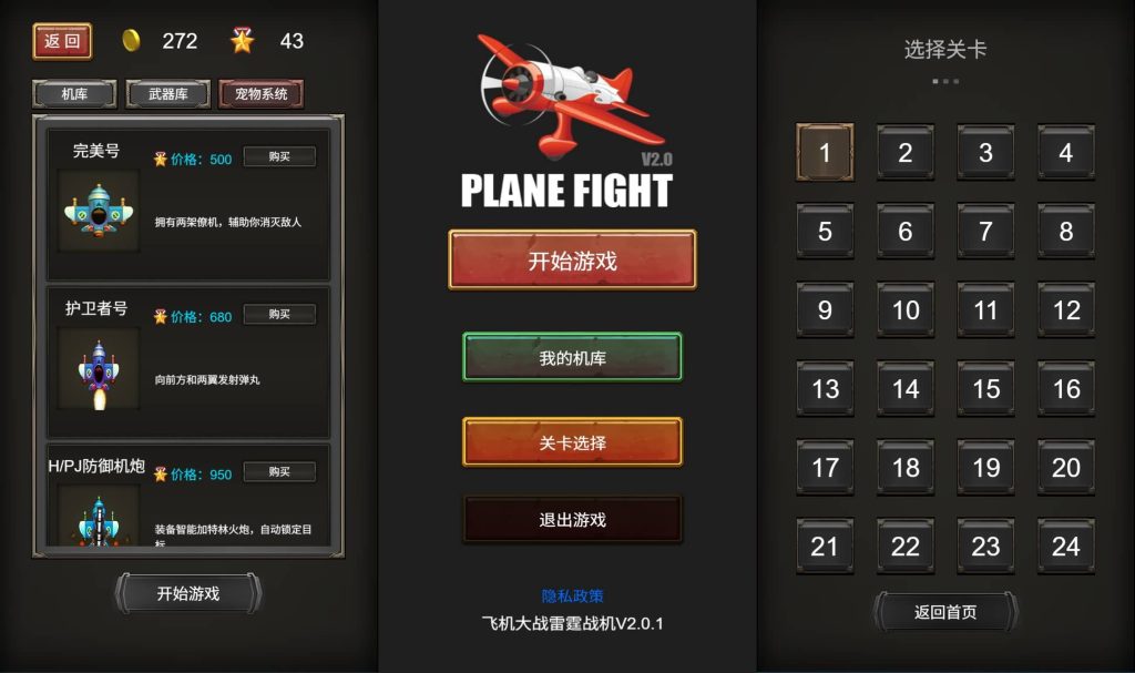 图片[2]源码下载-游戏源码下载-手机游戏源码下载-手机游戏服务端下载-服务端下载-游戏服务端下载-页游服务端下载-页游私服-端游私服-手游私服-游戏私服-网站源码下载-架设工具下载-私服下载【雷霆战机】[抖音微信H5小游戏]全自动搭建+源码+微端安卓+视频参考搭建教程源码下载-游戏源码下载-手机游戏源码下载-手机游戏服务端下载-服务端下载-游戏服务端下载-页游服务端下载-页游私服-端游私服-手游私服-游戏私服-网站源码下载-架设工具下载-私服下载久似妖气源码网