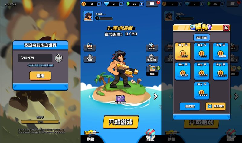 【海岛奇兵之无尽狂潮】[抖音微信H5小游戏]全自动搭建+源码+微端安卓+视频参考搭建教程源码下载-游戏源码下载-手机游戏源码下载-手机游戏服务端下载-服务端下载-游戏服务端下载-页游服务端下载-页游私服-端游私服-手游私服-游戏私服-网站源码下载-架设工具下载-私服下载久似妖气源码网