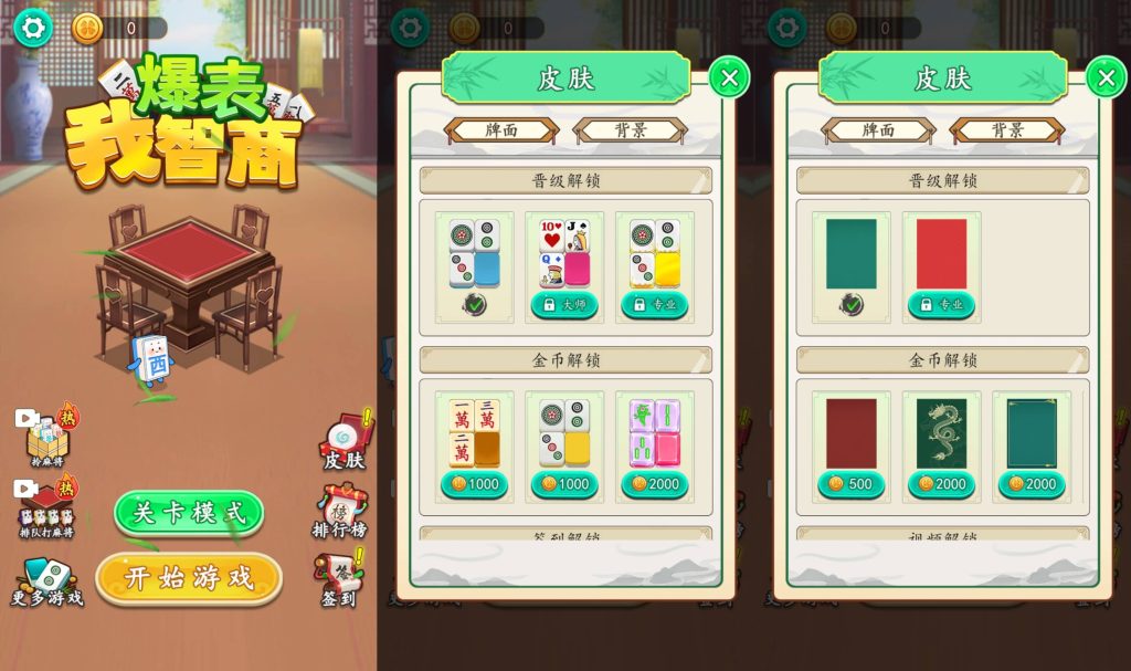 图片[1]源码下载-游戏源码下载-手机游戏源码下载-手机游戏服务端下载-服务端下载-游戏服务端下载-页游服务端下载-页游私服-端游私服-手游私服-游戏私服-网站源码下载-架设工具下载-私服下载【我智商爆表】[抖音微信H5小游戏]全自动搭建+源码+微端安卓+视频参考搭建教程源码下载-游戏源码下载-手机游戏源码下载-手机游戏服务端下载-服务端下载-游戏服务端下载-页游服务端下载-页游私服-端游私服-手游私服-游戏私服-网站源码下载-架设工具下载-私服下载久似妖气源码网