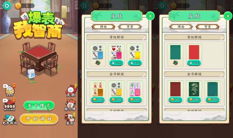 【我智商爆表】[抖音微信H5小游戏]全自动搭建+源码+微端安卓+视频参考搭建教程源码下载-游戏源码下载-手机游戏源码下载-手机游戏服务端下载-服务端下载-游戏服务端下载-页游服务端下载-页游私服-端游私服-手游私服-游戏私服-网站源码下载-架设工具下载-私服下载久似妖气源码网