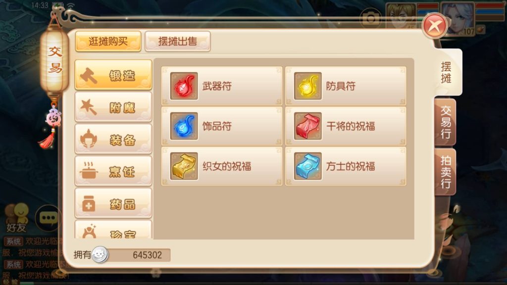 图片[27]源码下载-游戏源码下载-手机游戏源码下载-手机游戏服务端下载-服务端下载-游戏服务端下载-页游服务端下载-页游私服-端游私服-手游私服-游戏私服-网站源码下载-架设工具下载-私服下载【12职业封神梦诛超变版】[梦幻诛仙]全自动搭建服务端+视频参考搭建教程源码下载-游戏源码下载-手机游戏源码下载-手机游戏服务端下载-服务端下载-游戏服务端下载-页游服务端下载-页游私服-端游私服-手游私服-游戏私服-网站源码下载-架设工具下载-私服下载久似妖气源码网