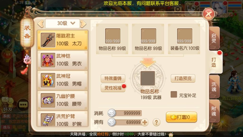 图片[17]源码下载-游戏源码下载-手机游戏源码下载-手机游戏服务端下载-服务端下载-游戏服务端下载-页游服务端下载-页游私服-端游私服-手游私服-游戏私服-网站源码下载-架设工具下载-私服下载【12职业封神梦诛超变版】[梦幻诛仙]全自动搭建服务端+视频参考搭建教程源码下载-游戏源码下载-手机游戏源码下载-手机游戏服务端下载-服务端下载-游戏服务端下载-页游服务端下载-页游私服-端游私服-手游私服-游戏私服-网站源码下载-架设工具下载-私服下载久似妖气源码网