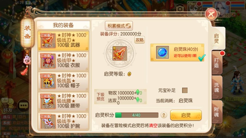 图片[8]源码下载-游戏源码下载-手机游戏源码下载-手机游戏服务端下载-服务端下载-游戏服务端下载-页游服务端下载-页游私服-端游私服-手游私服-游戏私服-网站源码下载-架设工具下载-私服下载【12职业封神梦诛超变版】[梦幻诛仙]全自动搭建服务端+视频参考搭建教程源码下载-游戏源码下载-手机游戏源码下载-手机游戏服务端下载-服务端下载-游戏服务端下载-页游服务端下载-页游私服-端游私服-手游私服-游戏私服-网站源码下载-架设工具下载-私服下载久似妖气源码网