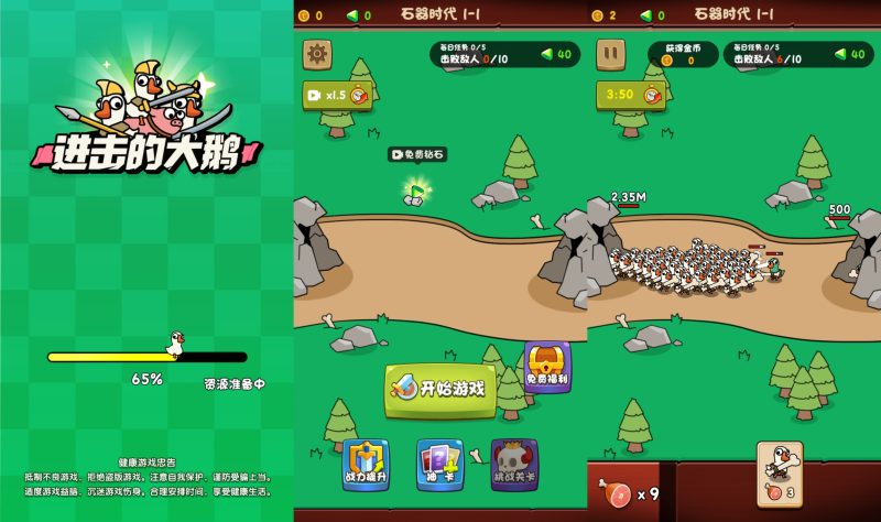 【进击的大鹅】[抖音微信H5小游戏]全自动搭建+视频参考搭建教程源码下载-游戏源码下载-手机游戏源码下载-手机游戏服务端下载-服务端下载-游戏服务端下载-页游服务端下载-页游私服-端游私服-手游私服-游戏私服-网站源码下载-架设工具下载-私服下载久似妖气源码网