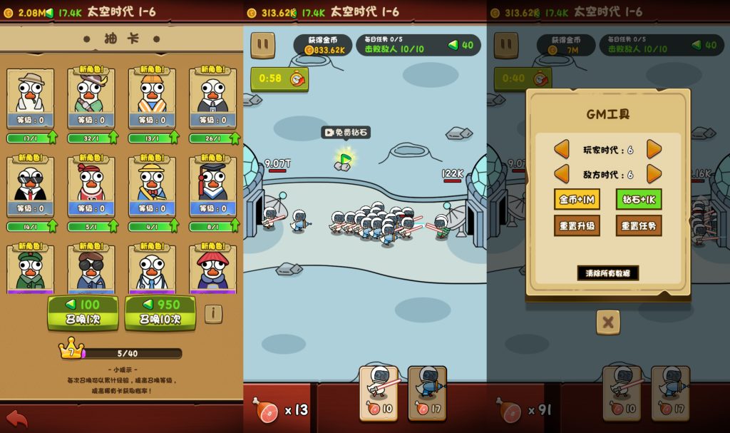 图片[3]源码下载-游戏源码下载-手机游戏源码下载-手机游戏服务端下载-服务端下载-游戏服务端下载-页游服务端下载-页游私服-端游私服-手游私服-游戏私服-网站源码下载-架设工具下载-私服下载【进击的大鹅】[抖音微信H5小游戏]全自动搭建+视频参考搭建教程源码下载-游戏源码下载-手机游戏源码下载-手机游戏服务端下载-服务端下载-游戏服务端下载-页游服务端下载-页游私服-端游私服-手游私服-游戏私服-网站源码下载-架设工具下载-私服下载久似妖气源码网