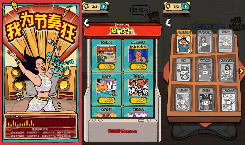 【我为节奏狂】[抖音微信H5小游戏]全自动搭建+视频参考搭建教程源码下载-游戏源码下载-手机游戏源码下载-手机游戏服务端下载-服务端下载-游戏服务端下载-页游服务端下载-页游私服-端游私服-手游私服-游戏私服-网站源码下载-架设工具下载-私服下载久似妖气源码网