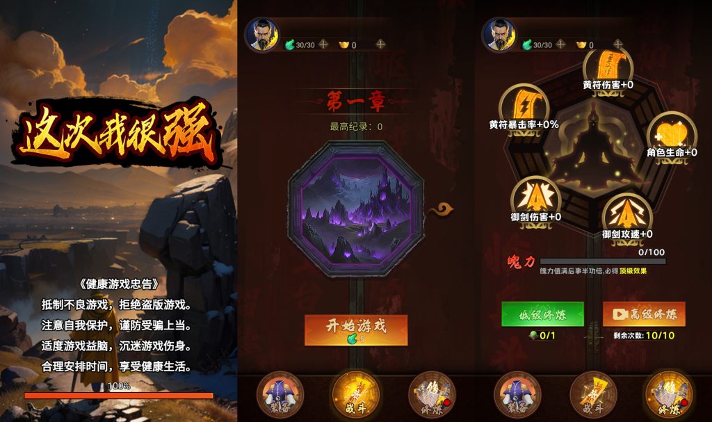 图片[1]源码下载-游戏源码下载-手机游戏源码下载-手机游戏服务端下载-服务端下载-游戏服务端下载-页游服务端下载-页游私服-端游私服-手游私服-游戏私服-网站源码下载-架设工具下载-私服下载【这次我很强】[抖音微信H5小游戏]全自动搭建+视频参考搭建教程源码下载-游戏源码下载-手机游戏源码下载-手机游戏服务端下载-服务端下载-游戏服务端下载-页游服务端下载-页游私服-端游私服-手游私服-游戏私服-网站源码下载-架设工具下载-私服下载久似妖气源码网