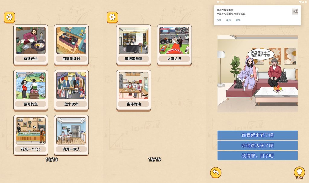 图片[2]源码下载-游戏源码下载-手机游戏源码下载-手机游戏服务端下载-服务端下载-游戏服务端下载-页游服务端下载-页游私服-端游私服-手游私服-游戏私服-网站源码下载-架设工具下载-私服下载【一代沙雕】[抖音微信H5小游戏]全自动搭建+视频参考搭建教程源码下载-游戏源码下载-手机游戏源码下载-手机游戏服务端下载-服务端下载-游戏服务端下载-页游服务端下载-页游私服-端游私服-手游私服-游戏私服-网站源码下载-架设工具下载-私服下载久似妖气源码网