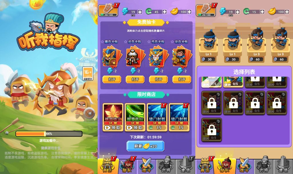 图片[2]源码下载-游戏源码下载-手机游戏源码下载-手机游戏服务端下载-服务端下载-游戏服务端下载-页游服务端下载-页游私服-端游私服-手游私服-游戏私服-网站源码下载-架设工具下载-私服下载【听我指挥】[抖音微信H5小游戏]全自动搭建+视频参考搭建教程源码下载-游戏源码下载-手机游戏源码下载-手机游戏服务端下载-服务端下载-游戏服务端下载-页游服务端下载-页游私服-端游私服-手游私服-游戏私服-网站源码下载-架设工具下载-私服下载久似妖气源码网