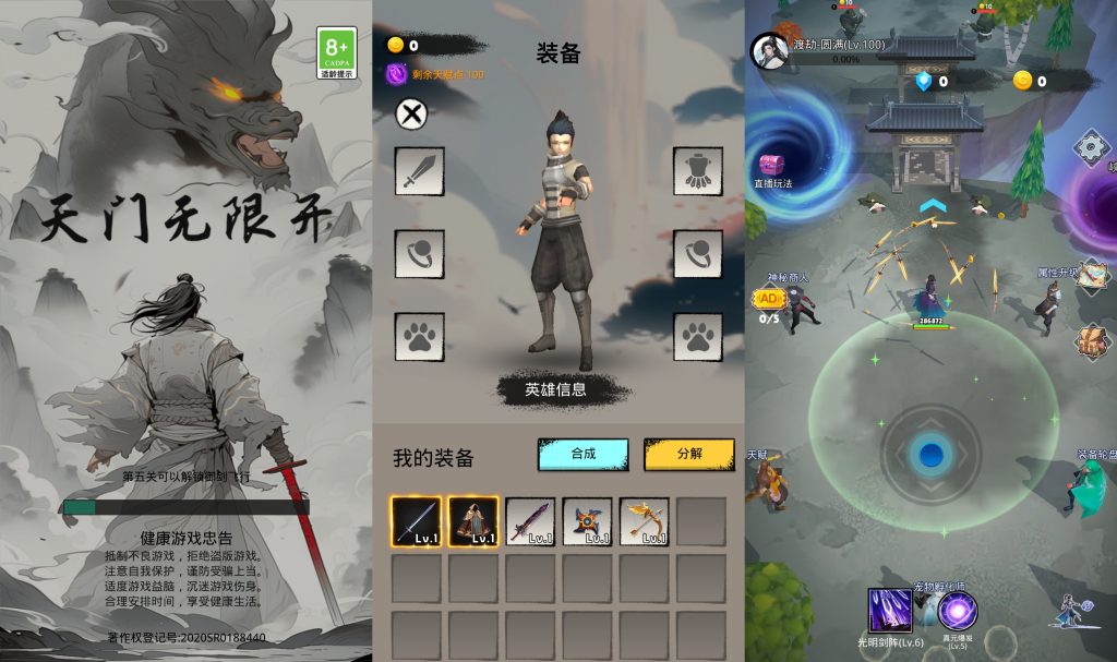 图片[2]源码下载-游戏源码下载-手机游戏源码下载-手机游戏服务端下载-服务端下载-游戏服务端下载-页游服务端下载-页游私服-端游私服-手游私服-游戏私服-网站源码下载-架设工具下载-私服下载【天门无限开】[抖音微信H5小游戏]全自动搭建+视频参考搭建教程源码下载-游戏源码下载-手机游戏源码下载-手机游戏服务端下载-服务端下载-游戏服务端下载-页游服务端下载-页游私服-端游私服-手游私服-游戏私服-网站源码下载-架设工具下载-私服下载久似妖气源码网