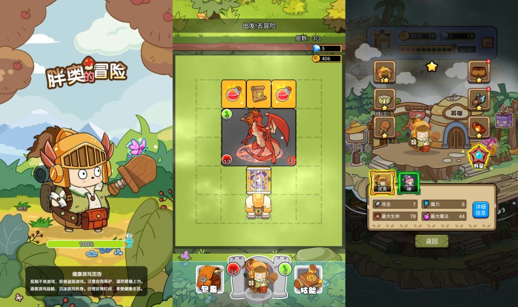 图片[1]源码下载-游戏源码下载-手机游戏源码下载-手机游戏服务端下载-服务端下载-游戏服务端下载-页游服务端下载-页游私服-端游私服-手游私服-游戏私服-网站源码下载-架设工具下载-私服下载【胖奥的冒险】[抖音微信H5小游戏]全自动搭建+视频参考搭建教程源码下载-游戏源码下载-手机游戏源码下载-手机游戏服务端下载-服务端下载-游戏服务端下载-页游服务端下载-页游私服-端游私服-手游私服-游戏私服-网站源码下载-架设工具下载-私服下载久似妖气源码网