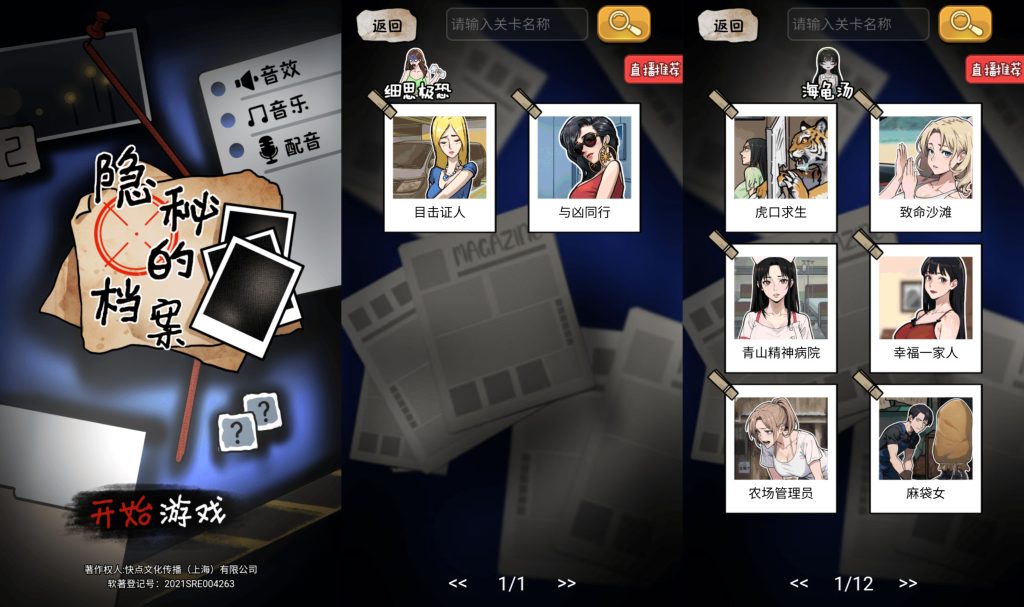 图片[1]源码下载-游戏源码下载-手机游戏源码下载-手机游戏服务端下载-服务端下载-游戏服务端下载-页游服务端下载-页游私服-端游私服-手游私服-游戏私服-网站源码下载-架设工具下载-私服下载【隐秘的档案】[抖音微信H5小游戏]全自动搭建+视频参考搭建教程源码下载-游戏源码下载-手机游戏源码下载-手机游戏服务端下载-服务端下载-游戏服务端下载-页游服务端下载-页游私服-端游私服-手游私服-游戏私服-网站源码下载-架设工具下载-私服下载久似妖气源码网