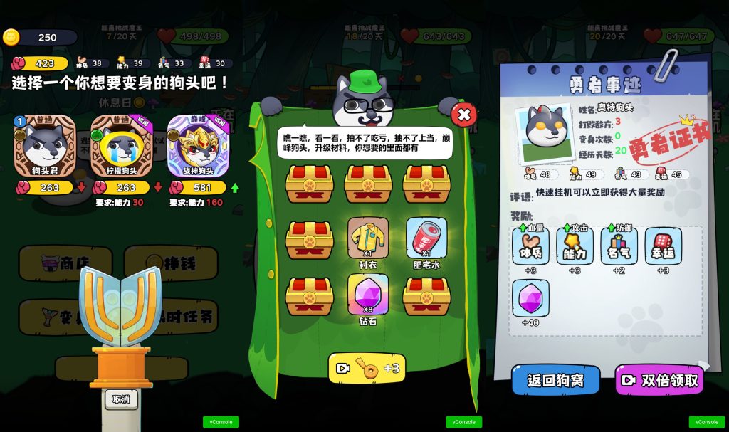 图片[5]源码下载-游戏源码下载-手机游戏源码下载-手机游戏服务端下载-服务端下载-游戏服务端下载-页游服务端下载-页游私服-端游私服-手游私服-游戏私服-网站源码下载-架设工具下载-私服下载【最强狗头】[抖音微信H5小游戏]全自动搭建+视频参考搭建教程源码下载-游戏源码下载-手机游戏源码下载-手机游戏服务端下载-服务端下载-游戏服务端下载-页游服务端下载-页游私服-端游私服-手游私服-游戏私服-网站源码下载-架设工具下载-私服下载久似妖气源码网