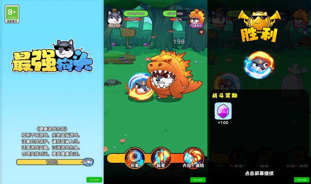 图片[4]源码下载-游戏源码下载-手机游戏源码下载-手机游戏服务端下载-服务端下载-游戏服务端下载-页游服务端下载-页游私服-端游私服-手游私服-游戏私服-网站源码下载-架设工具下载-私服下载【最强狗头】[抖音微信H5小游戏]全自动搭建+视频参考搭建教程源码下载-游戏源码下载-手机游戏源码下载-手机游戏服务端下载-服务端下载-游戏服务端下载-页游服务端下载-页游私服-端游私服-手游私服-游戏私服-网站源码下载-架设工具下载-私服下载久似妖气源码网