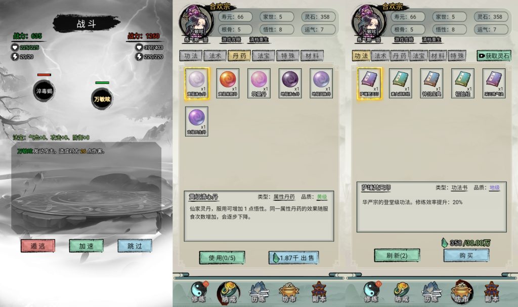 图片[3]源码下载-游戏源码下载-手机游戏源码下载-手机游戏服务端下载-服务端下载-游戏服务端下载-页游服务端下载-页游私服-端游私服-手游私服-游戏私服-网站源码下载-架设工具下载-私服下载【文字修仙最强王者】[抖音微信H5小游戏]全自动搭建+视频参考搭建教程源码下载-游戏源码下载-手机游戏源码下载-手机游戏服务端下载-服务端下载-游戏服务端下载-页游服务端下载-页游私服-端游私服-手游私服-游戏私服-网站源码下载-架设工具下载-私服下载久似妖气源码网