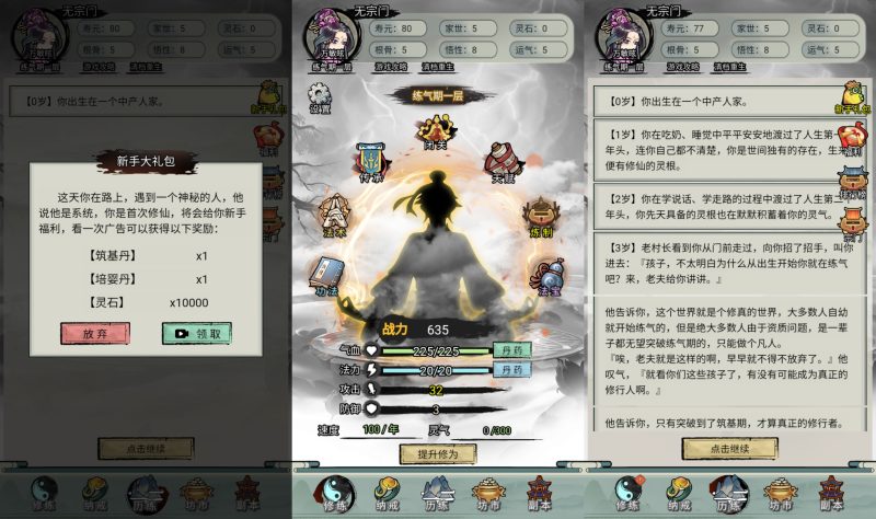 【文字修仙最强王者】[抖音微信H5小游戏]全自动搭建+视频参考搭建教程源码下载-游戏源码下载-手机游戏源码下载-手机游戏服务端下载-服务端下载-游戏服务端下载-页游服务端下载-页游私服-端游私服-手游私服-游戏私服-网站源码下载-架设工具下载-私服下载久似妖气源码网