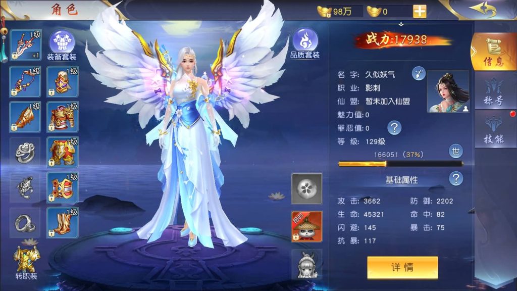 图片[21]源码下载-游戏源码下载-手机游戏源码下载-手机游戏服务端下载-服务端下载-游戏服务端下载-页游服务端下载-页游私服-端游私服-手游私服-游戏私服-网站源码下载-架设工具下载-私服下载【上古传说】[仙侠手游]+多区跨服+视频搭建教程源码下载-游戏源码下载-手机游戏源码下载-手机游戏服务端下载-服务端下载-游戏服务端下载-页游服务端下载-页游私服-端游私服-手游私服-游戏私服-网站源码下载-架设工具下载-私服下载久似妖气源码网