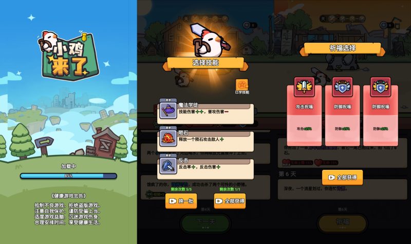 【小鸡来了】[抖音微信H5小游戏]全自动搭建+视频参考搭建教程源码下载-游戏源码下载-手机游戏源码下载-手机游戏服务端下载-服务端下载-游戏服务端下载-页游服务端下载-页游私服-端游私服-手游私服-游戏私服-网站源码下载-架设工具下载-私服下载久似妖气源码网