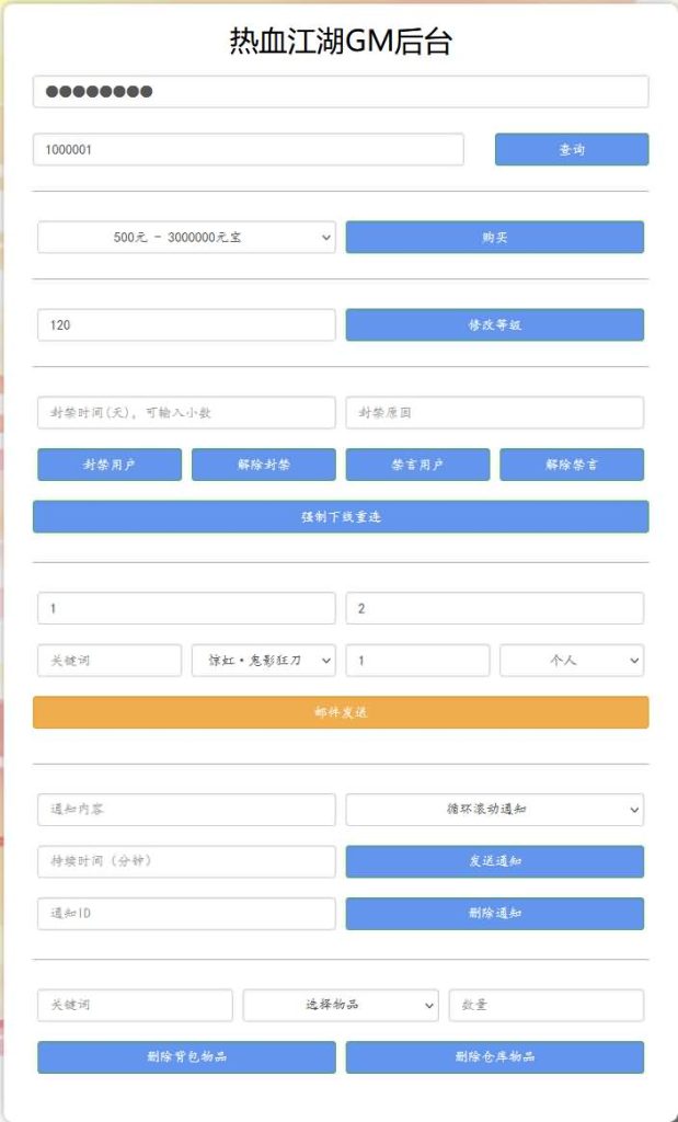 图片[26]源码下载-游戏源码下载-手机游戏源码下载-手机游戏服务端下载-服务端下载-游戏服务端下载-页游服务端下载-页游私服-端游私服-手游私服-游戏私服-网站源码下载-架设工具下载-私服下载【热血江湖】【神武修复版】+详细文字搭建教程源码下载-游戏源码下载-手机游戏源码下载-手机游戏服务端下载-服务端下载-游戏服务端下载-页游服务端下载-页游私服-端游私服-手游私服-游戏私服-网站源码下载-架设工具下载-私服下载久似妖气源码网