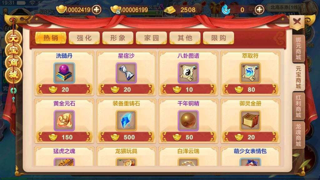 图片[15]源码下载-游戏源码下载-手机游戏源码下载-手机游戏服务端下载-服务端下载-游戏服务端下载-页游服务端下载-页游私服-端游私服-手游私服-游戏私服-网站源码下载-架设工具下载-私服下载【热血江湖】【神武修复版】+详细文字搭建教程源码下载-游戏源码下载-手机游戏源码下载-手机游戏服务端下载-服务端下载-游戏服务端下载-页游服务端下载-页游私服-端游私服-手游私服-游戏私服-网站源码下载-架设工具下载-私服下载久似妖气源码网