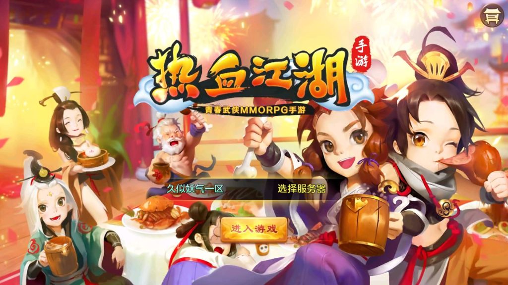 图片[25]源码下载-游戏源码下载-手机游戏源码下载-手机游戏服务端下载-服务端下载-游戏服务端下载-页游服务端下载-页游私服-端游私服-手游私服-游戏私服-网站源码下载-架设工具下载-私服下载【热血江湖】【神武修复版】+详细文字搭建教程源码下载-游戏源码下载-手机游戏源码下载-手机游戏服务端下载-服务端下载-游戏服务端下载-页游服务端下载-页游私服-端游私服-手游私服-游戏私服-网站源码下载-架设工具下载-私服下载久似妖气源码网