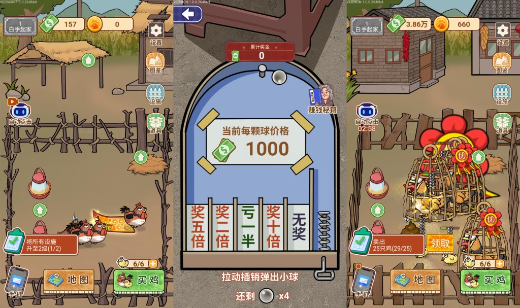 图片[2]源码下载-游戏源码下载-手机游戏源码下载-手机游戏服务端下载-服务端下载-游戏服务端下载-页游服务端下载-页游私服-端游私服-手游私服-游戏私服-网站源码下载-架设工具下载-私服下载【养鸡日记】[抖音微信H5小游戏]全自动搭建+视频参考搭建教程源码下载-游戏源码下载-手机游戏源码下载-手机游戏服务端下载-服务端下载-游戏服务端下载-页游服务端下载-页游私服-端游私服-手游私服-游戏私服-网站源码下载-架设工具下载-私服下载久似妖气源码网