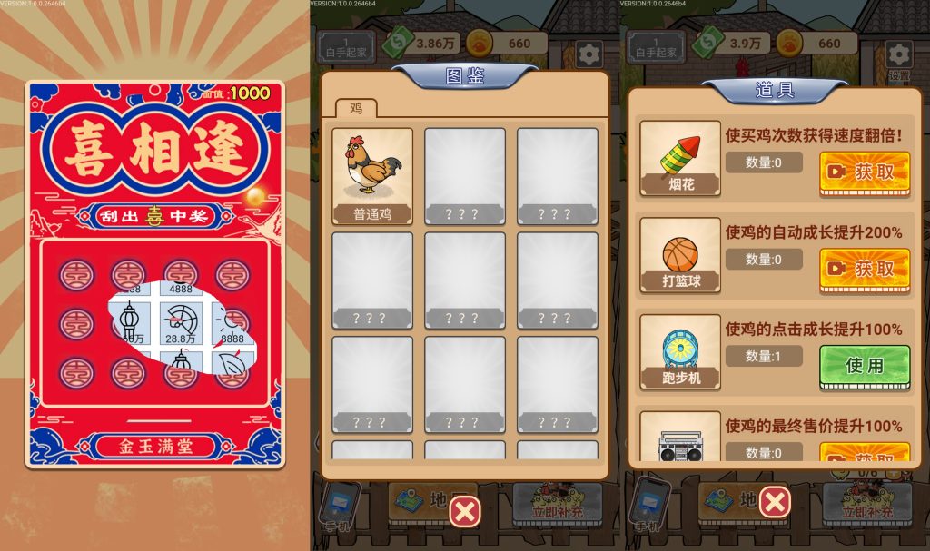 图片[6]源码下载-游戏源码下载-手机游戏源码下载-手机游戏服务端下载-服务端下载-游戏服务端下载-页游服务端下载-页游私服-端游私服-手游私服-游戏私服-网站源码下载-架设工具下载-私服下载【养鸡日记】[抖音微信H5小游戏]全自动搭建+视频参考搭建教程源码下载-游戏源码下载-手机游戏源码下载-手机游戏服务端下载-服务端下载-游戏服务端下载-页游服务端下载-页游私服-端游私服-手游私服-游戏私服-网站源码下载-架设工具下载-私服下载久似妖气源码网