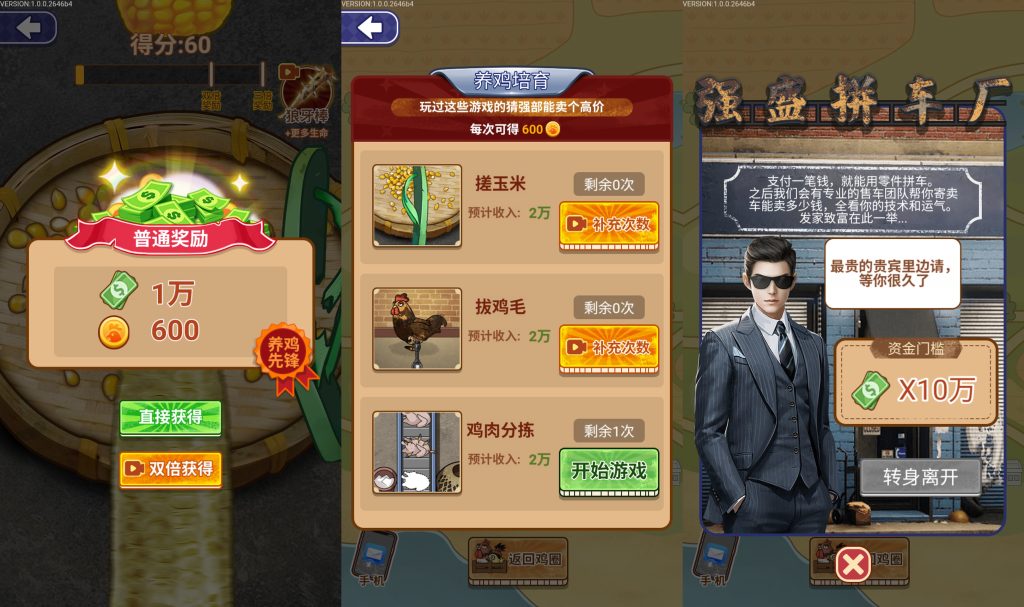 图片[4]源码下载-游戏源码下载-手机游戏源码下载-手机游戏服务端下载-服务端下载-游戏服务端下载-页游服务端下载-页游私服-端游私服-手游私服-游戏私服-网站源码下载-架设工具下载-私服下载【养鸡日记】[抖音微信H5小游戏]全自动搭建+视频参考搭建教程源码下载-游戏源码下载-手机游戏源码下载-手机游戏服务端下载-服务端下载-游戏服务端下载-页游服务端下载-页游私服-端游私服-手游私服-游戏私服-网站源码下载-架设工具下载-私服下载久似妖气源码网