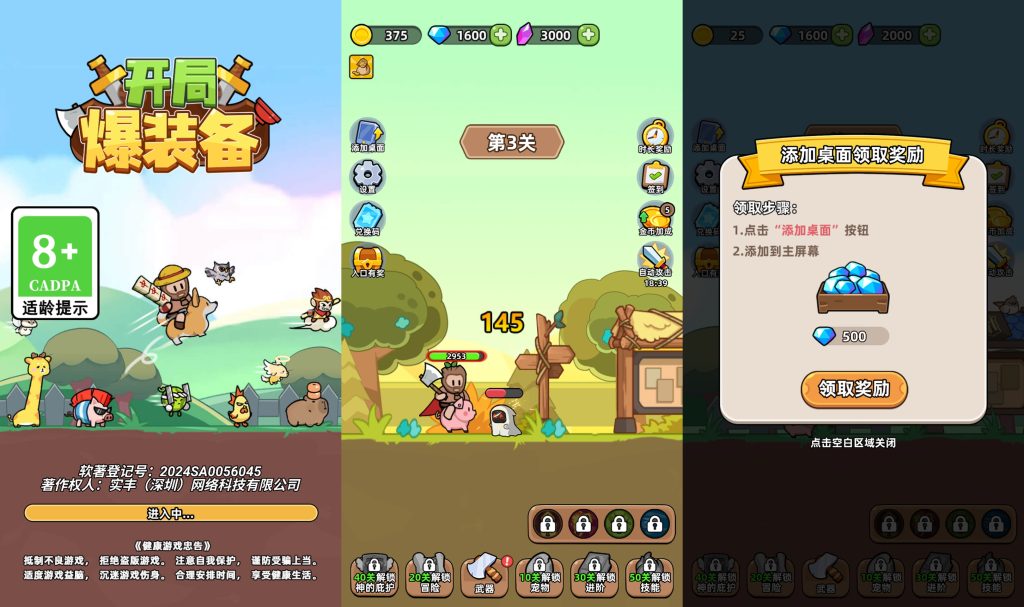 图片[2]源码下载-游戏源码下载-手机游戏源码下载-手机游戏服务端下载-服务端下载-游戏服务端下载-页游服务端下载-页游私服-端游私服-手游私服-游戏私服-网站源码下载-架设工具下载-私服下载【开局爆装备】[抖音微信H5小游戏]全自动搭建+视频参考搭建教程源码下载-游戏源码下载-手机游戏源码下载-手机游戏服务端下载-服务端下载-游戏服务端下载-页游服务端下载-页游私服-端游私服-手游私服-游戏私服-网站源码下载-架设工具下载-私服下载久似妖气源码网