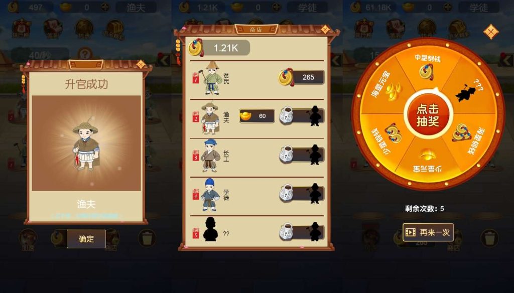 图片[2]源码下载-游戏源码下载-手机游戏源码下载-手机游戏服务端下载-服务端下载-游戏服务端下载-页游服务端下载-页游私服-端游私服-手游私服-游戏私服-网站源码下载-架设工具下载-私服下载【大明皇朝合成奖红包】[抖音微信H5小游戏]全自动搭建+视频参考搭建教程源码下载-游戏源码下载-手机游戏源码下载-手机游戏服务端下载-服务端下载-游戏服务端下载-页游服务端下载-页游私服-端游私服-手游私服-游戏私服-网站源码下载-架设工具下载-私服下载久似妖气源码网