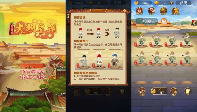 【大明皇朝合成奖红包】[抖音微信H5小游戏]全自动搭建+视频参考搭建教程源码下载-游戏源码下载-手机游戏源码下载-手机游戏服务端下载-服务端下载-游戏服务端下载-页游服务端下载-页游私服-端游私服-手游私服-游戏私服-网站源码下载-架设工具下载-私服下载久似妖气源码网