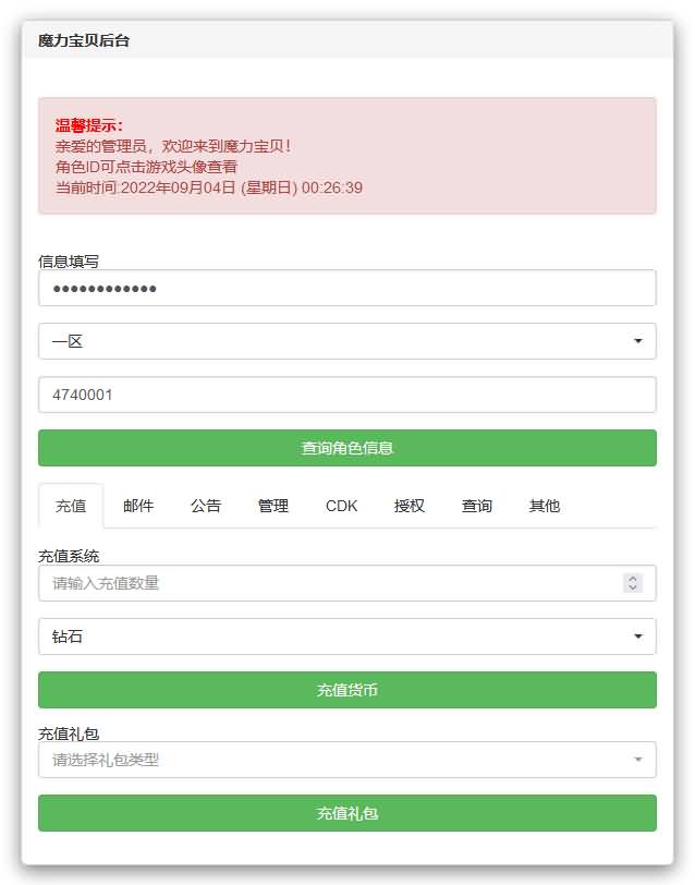 图片[26]源码下载-游戏源码下载-手机游戏源码下载-手机游戏服务端下载-服务端下载-游戏服务端下载-页游服务端下载-页游私服-端游私服-手游私服-游戏私服-网站源码下载-架设工具下载-私服下载【魔力宝贝】+视频搭建教程源码下载-游戏源码下载-手机游戏源码下载-手机游戏服务端下载-服务端下载-游戏服务端下载-页游服务端下载-页游私服-端游私服-手游私服-游戏私服-网站源码下载-架设工具下载-私服下载久似妖气源码网