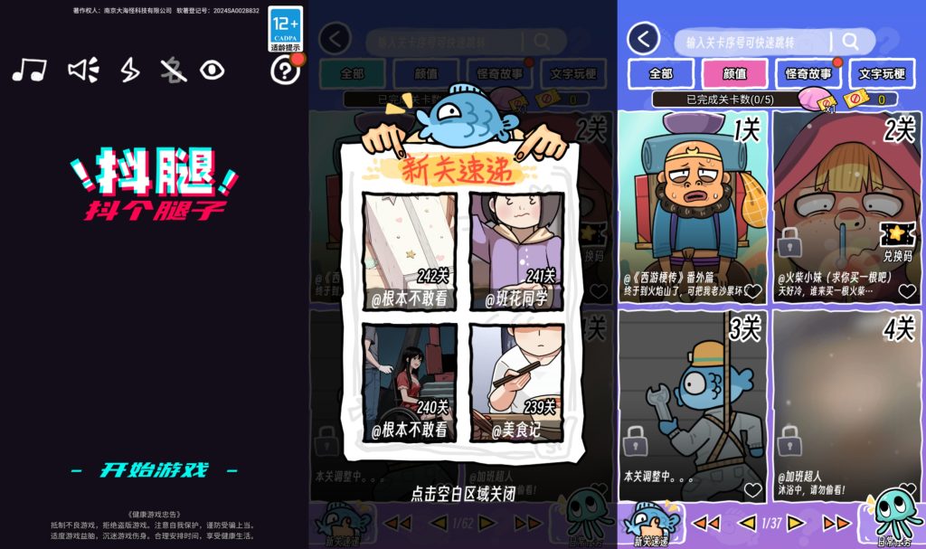 图片[2]源码下载-游戏源码下载-手机游戏源码下载-手机游戏服务端下载-服务端下载-游戏服务端下载-页游服务端下载-页游私服-端游私服-手游私服-游戏私服-网站源码下载-架设工具下载-私服下载【抖个腿子】[抖音微信H5小游戏]全自动搭建+视频参考搭建教程源码下载-游戏源码下载-手机游戏源码下载-手机游戏服务端下载-服务端下载-游戏服务端下载-页游服务端下载-页游私服-端游私服-手游私服-游戏私服-网站源码下载-架设工具下载-私服下载久似妖气源码网