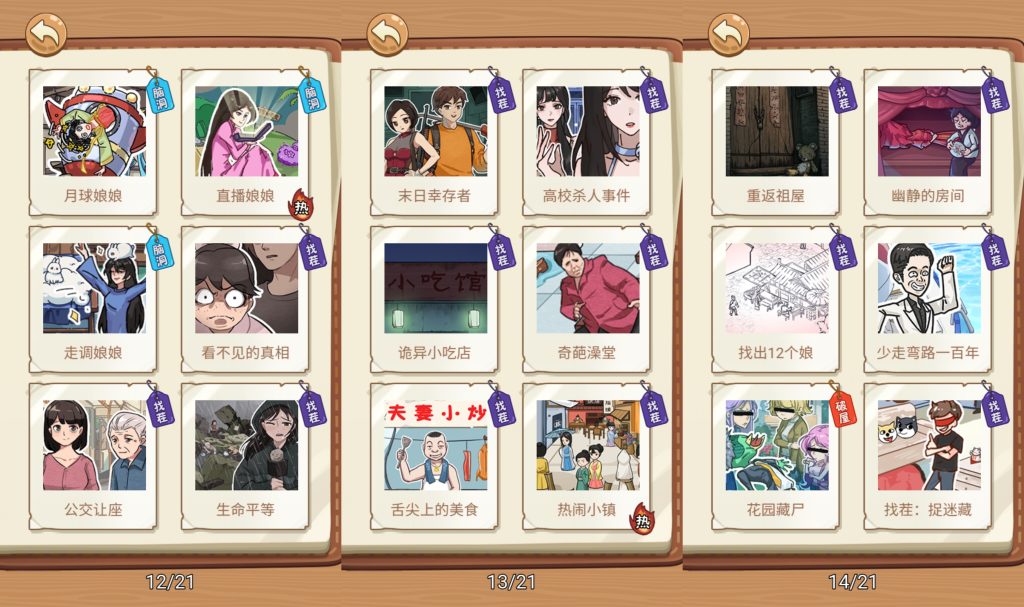 图片[1]源码下载-游戏源码下载-手机游戏源码下载-手机游戏服务端下载-服务端下载-游戏服务端下载-页游服务端下载-页游私服-端游私服-手游私服-游戏私服-网站源码下载-架设工具下载-私服下载【沙雕日记】[抖音微信H5小游戏]全自动搭建+视频参考搭建教程源码下载-游戏源码下载-手机游戏源码下载-手机游戏服务端下载-服务端下载-游戏服务端下载-页游服务端下载-页游私服-端游私服-手游私服-游戏私服-网站源码下载-架设工具下载-私服下载久似妖气源码网