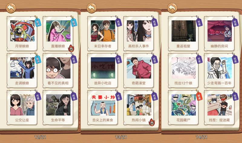 【沙雕日记】[抖音微信H5小游戏]全自动搭建+视频参考搭建教程源码下载-游戏源码下载-手机游戏源码下载-手机游戏服务端下载-服务端下载-游戏服务端下载-页游服务端下载-页游私服-端游私服-手游私服-游戏私服-网站源码下载-架设工具下载-私服下载久似妖气源码网