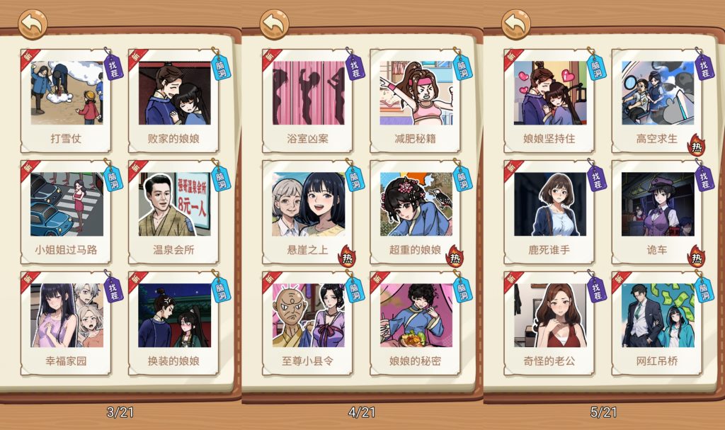 图片[3]源码下载-游戏源码下载-手机游戏源码下载-手机游戏服务端下载-服务端下载-游戏服务端下载-页游服务端下载-页游私服-端游私服-手游私服-游戏私服-网站源码下载-架设工具下载-私服下载【沙雕日记】[抖音微信H5小游戏]全自动搭建+视频参考搭建教程源码下载-游戏源码下载-手机游戏源码下载-手机游戏服务端下载-服务端下载-游戏服务端下载-页游服务端下载-页游私服-端游私服-手游私服-游戏私服-网站源码下载-架设工具下载-私服下载久似妖气源码网