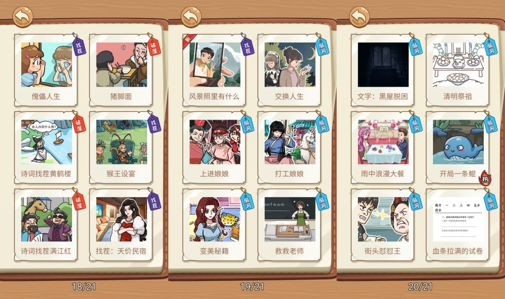 图片[7]源码下载-游戏源码下载-手机游戏源码下载-手机游戏服务端下载-服务端下载-游戏服务端下载-页游服务端下载-页游私服-端游私服-手游私服-游戏私服-网站源码下载-架设工具下载-私服下载【沙雕日记】[抖音微信H5小游戏]全自动搭建+视频参考搭建教程源码下载-游戏源码下载-手机游戏源码下载-手机游戏服务端下载-服务端下载-游戏服务端下载-页游服务端下载-页游私服-端游私服-手游私服-游戏私服-网站源码下载-架设工具下载-私服下载久似妖气源码网