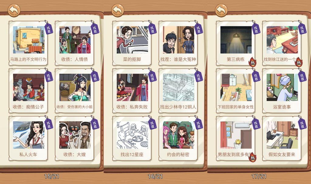 图片[6]源码下载-游戏源码下载-手机游戏源码下载-手机游戏服务端下载-服务端下载-游戏服务端下载-页游服务端下载-页游私服-端游私服-手游私服-游戏私服-网站源码下载-架设工具下载-私服下载【沙雕日记】[抖音微信H5小游戏]全自动搭建+视频参考搭建教程源码下载-游戏源码下载-手机游戏源码下载-手机游戏服务端下载-服务端下载-游戏服务端下载-页游服务端下载-页游私服-端游私服-手游私服-游戏私服-网站源码下载-架设工具下载-私服下载久似妖气源码网