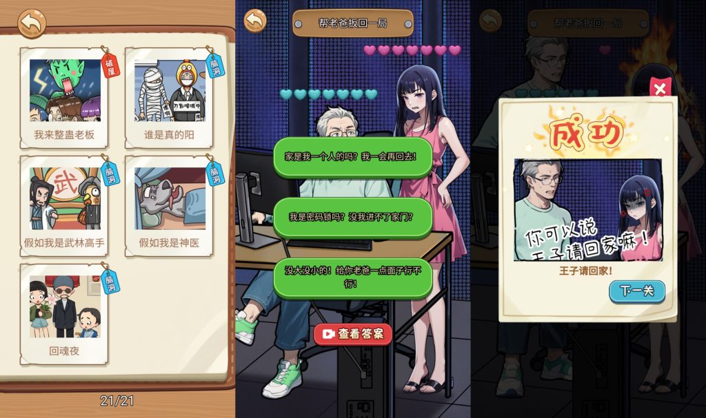 图片[8]源码下载-游戏源码下载-手机游戏源码下载-手机游戏服务端下载-服务端下载-游戏服务端下载-页游服务端下载-页游私服-端游私服-手游私服-游戏私服-网站源码下载-架设工具下载-私服下载【沙雕日记】[抖音微信H5小游戏]全自动搭建+视频参考搭建教程源码下载-游戏源码下载-手机游戏源码下载-手机游戏服务端下载-服务端下载-游戏服务端下载-页游服务端下载-页游私服-端游私服-手游私服-游戏私服-网站源码下载-架设工具下载-私服下载久似妖气源码网