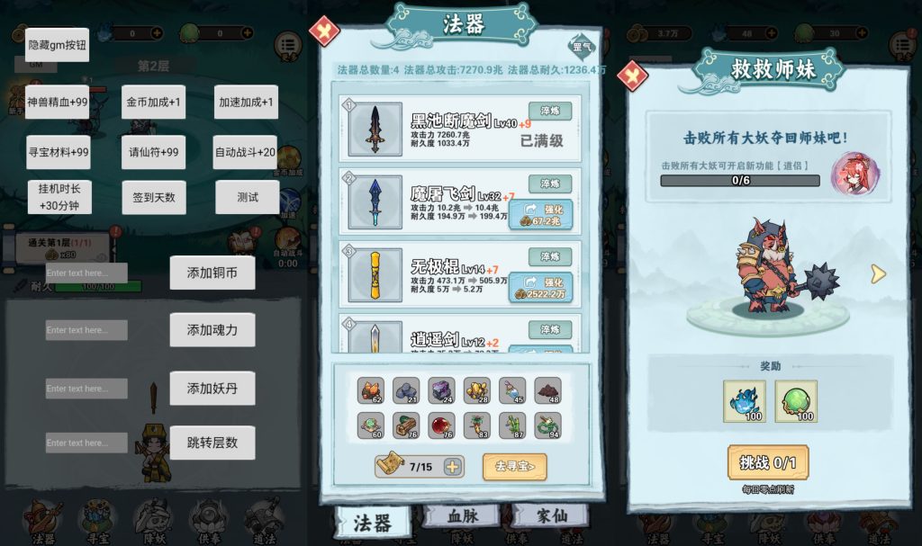 图片[3]源码下载-游戏源码下载-手机游戏源码下载-手机游戏服务端下载-服务端下载-游戏服务端下载-页游服务端下载-页游私服-端游私服-手游私服-游戏私服-网站源码下载-架设工具下载-私服下载【天师请快点】[抖音微信H5小游戏]全自动搭建+视频参考搭建教程源码下载-游戏源码下载-手机游戏源码下载-手机游戏服务端下载-服务端下载-游戏服务端下载-页游服务端下载-页游私服-端游私服-手游私服-游戏私服-网站源码下载-架设工具下载-私服下载久似妖气源码网