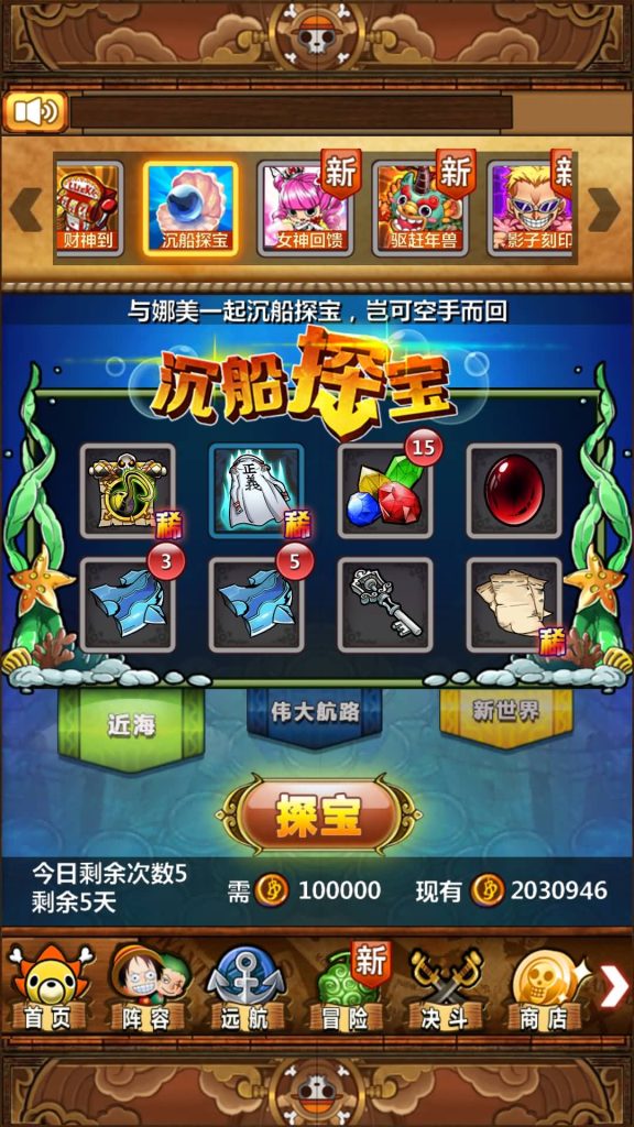 图片[15]源码下载-游戏源码下载-手机游戏源码下载-手机游戏服务端下载-服务端下载-游戏服务端下载-页游服务端下载-页游私服-端游私服-手游私服-游戏私服-网站源码下载-架设工具下载-私服下载【航海王】【梦想海贼王-和之国】+详细文字搭建教程源码下载-游戏源码下载-手机游戏源码下载-手机游戏服务端下载-服务端下载-游戏服务端下载-页游服务端下载-页游私服-端游私服-手游私服-游戏私服-网站源码下载-架设工具下载-私服下载久似妖气源码网