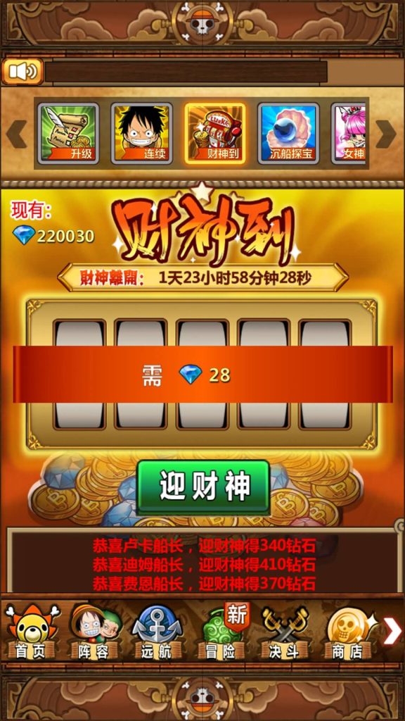 图片[13]源码下载-游戏源码下载-手机游戏源码下载-手机游戏服务端下载-服务端下载-游戏服务端下载-页游服务端下载-页游私服-端游私服-手游私服-游戏私服-网站源码下载-架设工具下载-私服下载【航海王】【梦想海贼王-和之国】+详细文字搭建教程源码下载-游戏源码下载-手机游戏源码下载-手机游戏服务端下载-服务端下载-游戏服务端下载-页游服务端下载-页游私服-端游私服-手游私服-游戏私服-网站源码下载-架设工具下载-私服下载久似妖气源码网