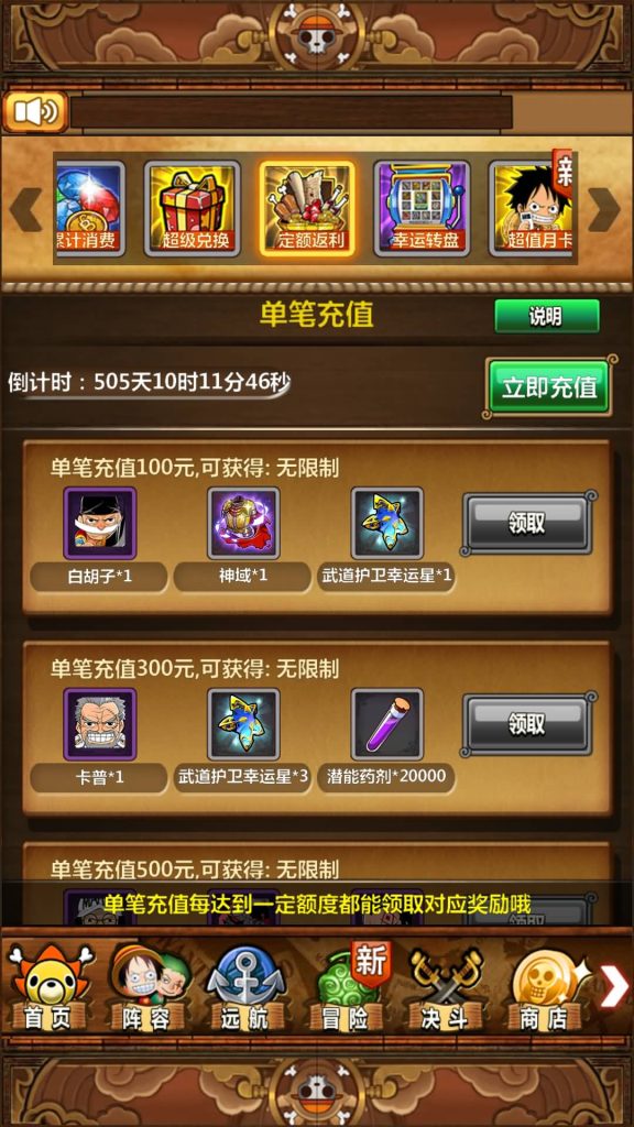 图片[19]源码下载-游戏源码下载-手机游戏源码下载-手机游戏服务端下载-服务端下载-游戏服务端下载-页游服务端下载-页游私服-端游私服-手游私服-游戏私服-网站源码下载-架设工具下载-私服下载【航海王】【梦想海贼王-和之国】+详细文字搭建教程源码下载-游戏源码下载-手机游戏源码下载-手机游戏服务端下载-服务端下载-游戏服务端下载-页游服务端下载-页游私服-端游私服-手游私服-游戏私服-网站源码下载-架设工具下载-私服下载久似妖气源码网