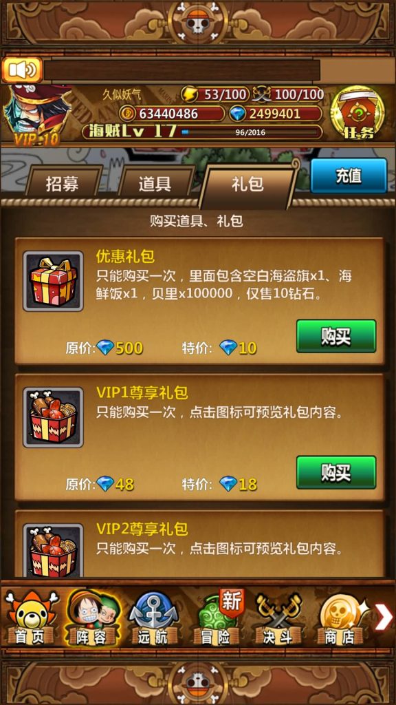 图片[32]源码下载-游戏源码下载-手机游戏源码下载-手机游戏服务端下载-服务端下载-游戏服务端下载-页游服务端下载-页游私服-端游私服-手游私服-游戏私服-网站源码下载-架设工具下载-私服下载【航海王】【梦想海贼王-和之国】+详细文字搭建教程源码下载-游戏源码下载-手机游戏源码下载-手机游戏服务端下载-服务端下载-游戏服务端下载-页游服务端下载-页游私服-端游私服-手游私服-游戏私服-网站源码下载-架设工具下载-私服下载久似妖气源码网