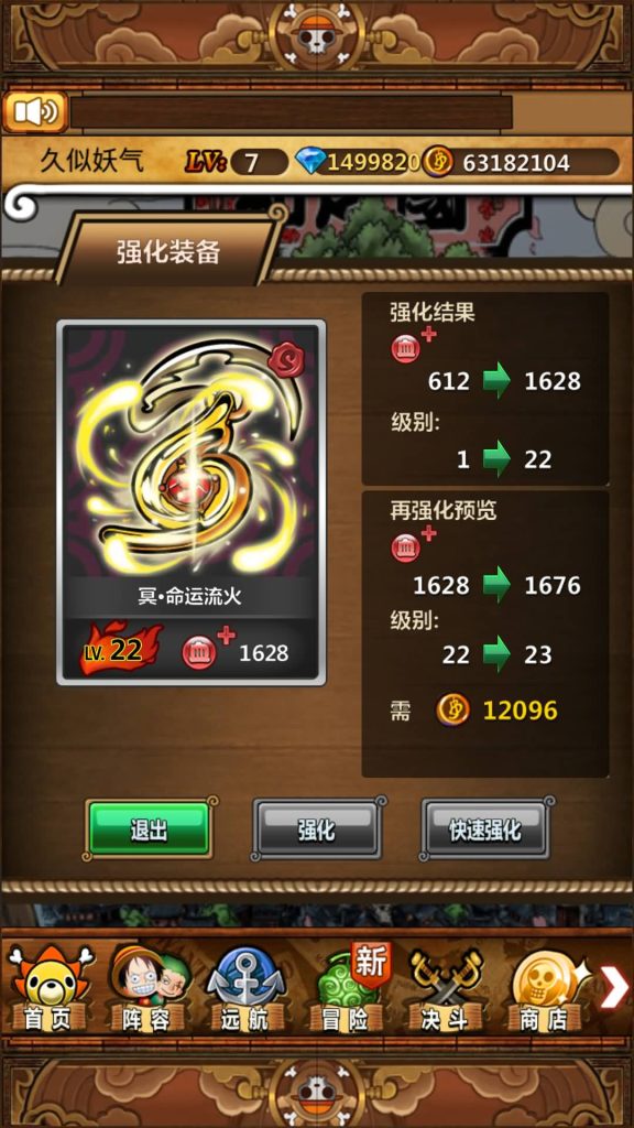 图片[30]源码下载-游戏源码下载-手机游戏源码下载-手机游戏服务端下载-服务端下载-游戏服务端下载-页游服务端下载-页游私服-端游私服-手游私服-游戏私服-网站源码下载-架设工具下载-私服下载【航海王】【梦想海贼王-和之国】+详细文字搭建教程源码下载-游戏源码下载-手机游戏源码下载-手机游戏服务端下载-服务端下载-游戏服务端下载-页游服务端下载-页游私服-端游私服-手游私服-游戏私服-网站源码下载-架设工具下载-私服下载久似妖气源码网